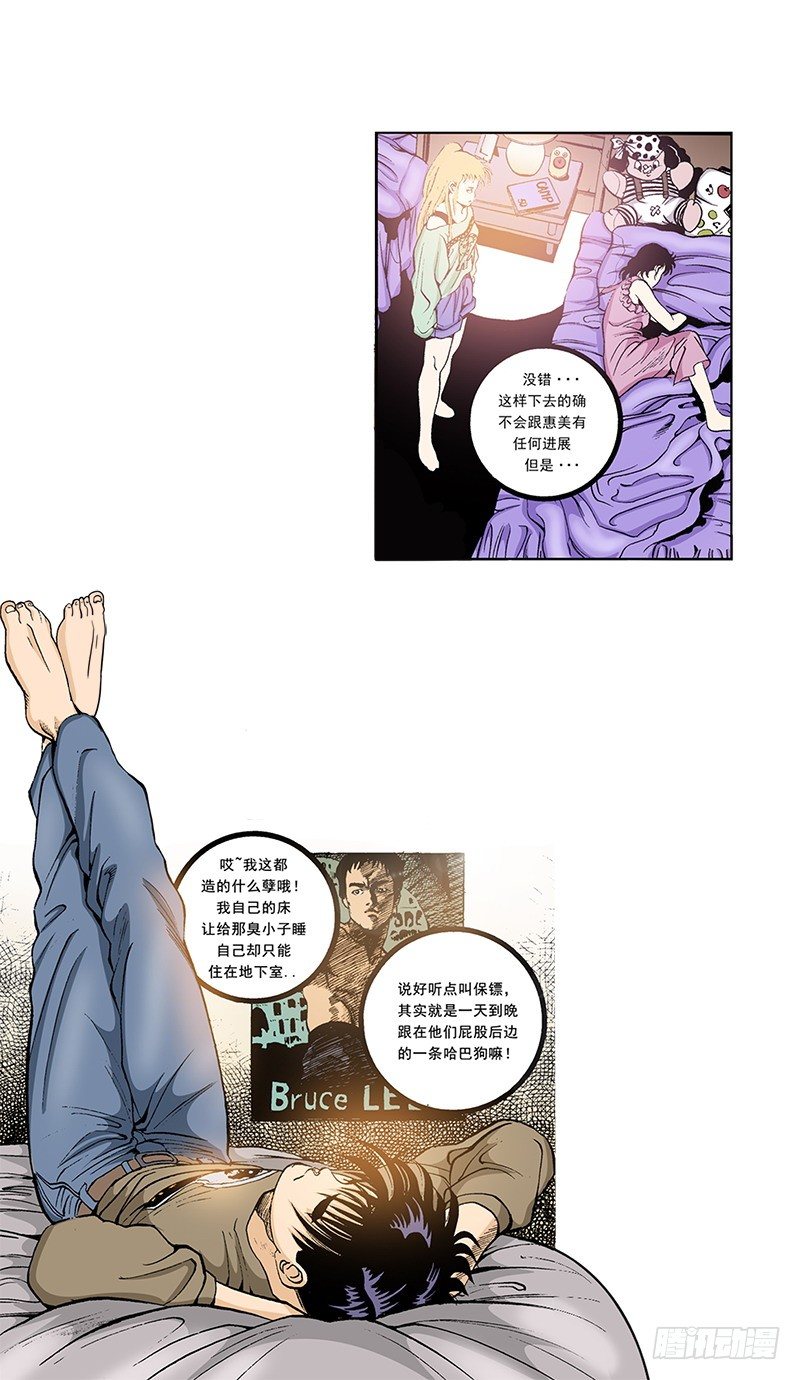 第24话  缠绕的烦恼-第24话