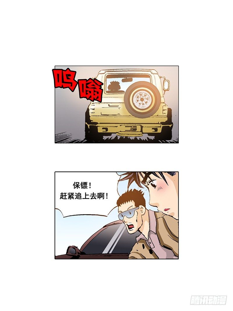 第26话 被绑架了-第26话