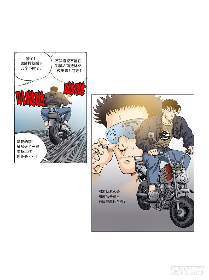 第26话 被绑架了-第26话