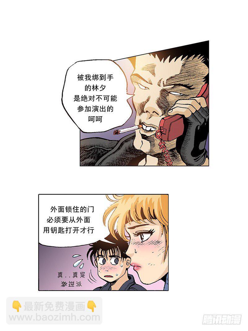 第28话 一定要逃出去-第28话