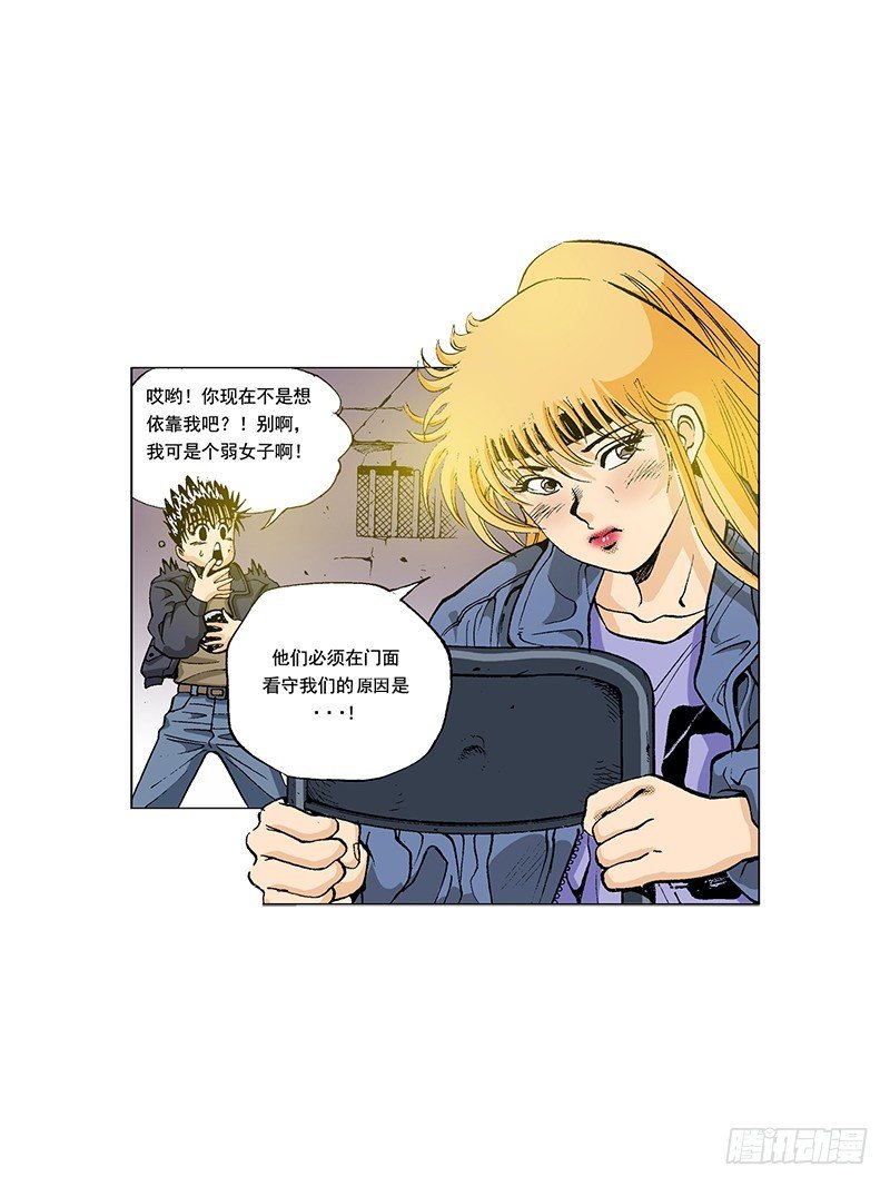 第28话 一定要逃出去-第28话