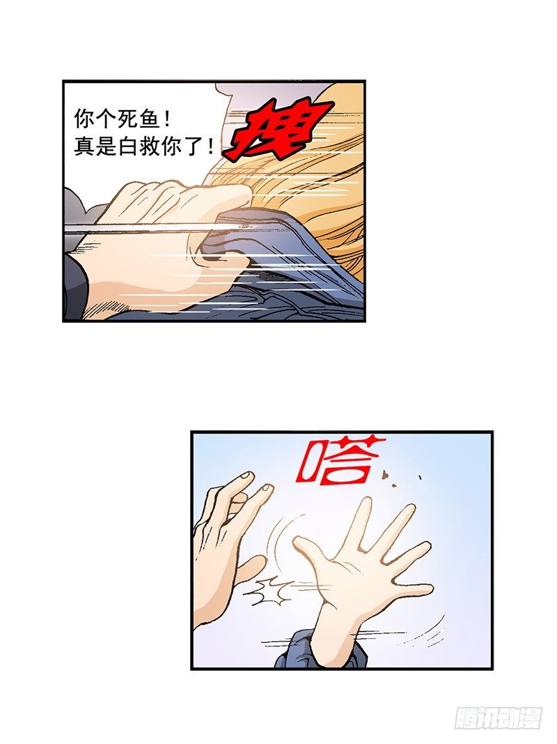 第30话 心软-第30话