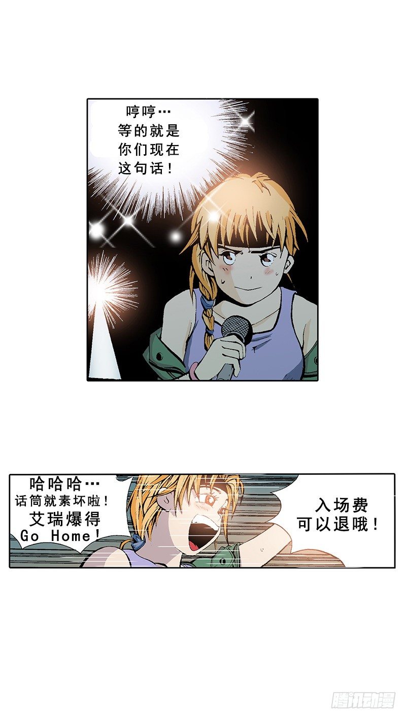 第4话  找借口下台-第4话