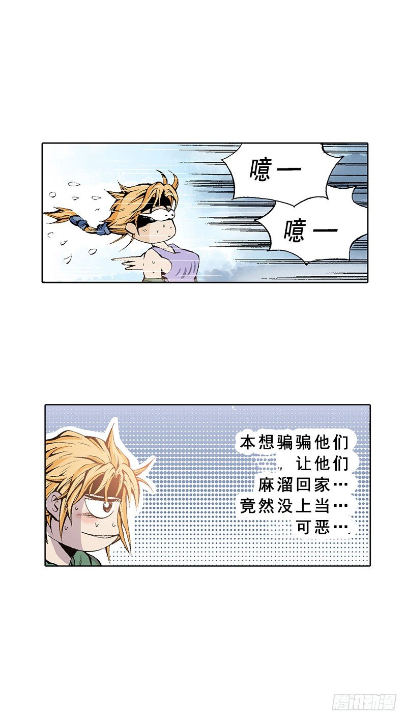 第4话  找借口下台-第4话