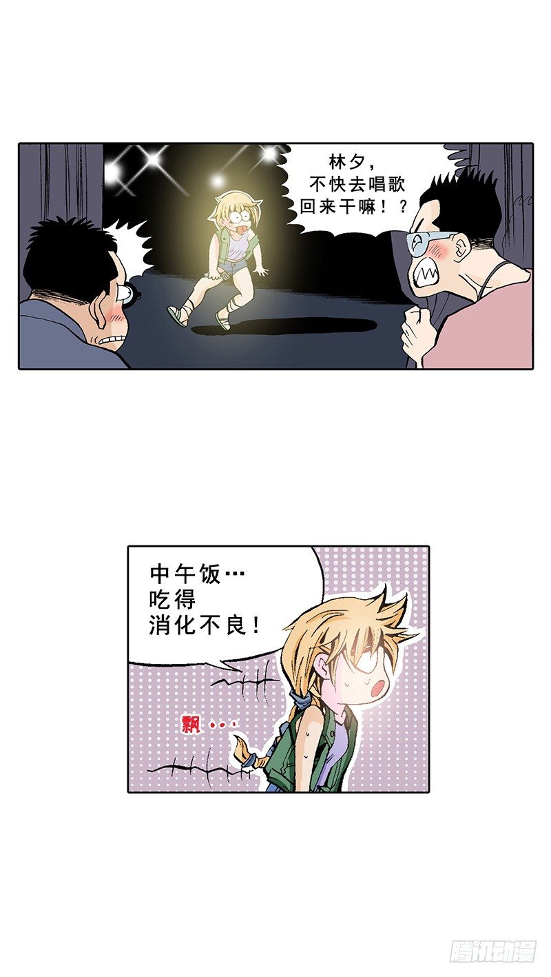 第4话  找借口下台-第4话
