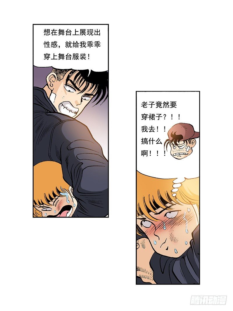 第32话 成功归队-第32话