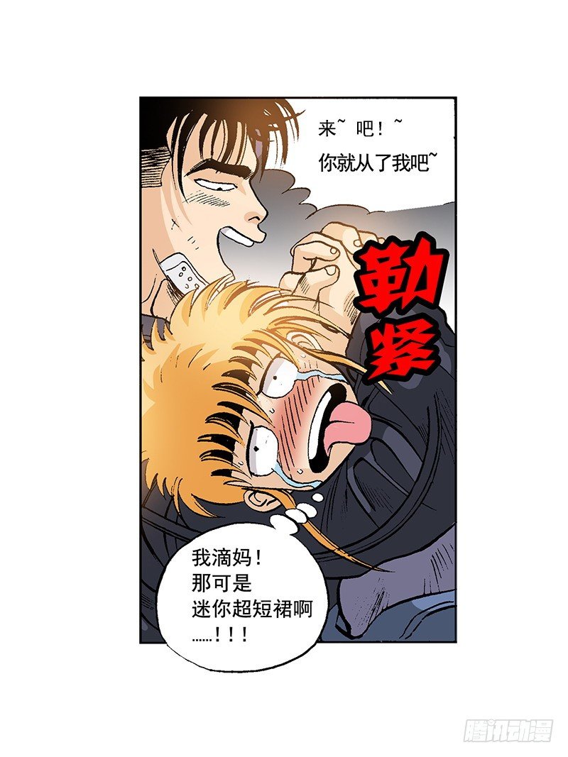 第32话 成功归队-第32话
