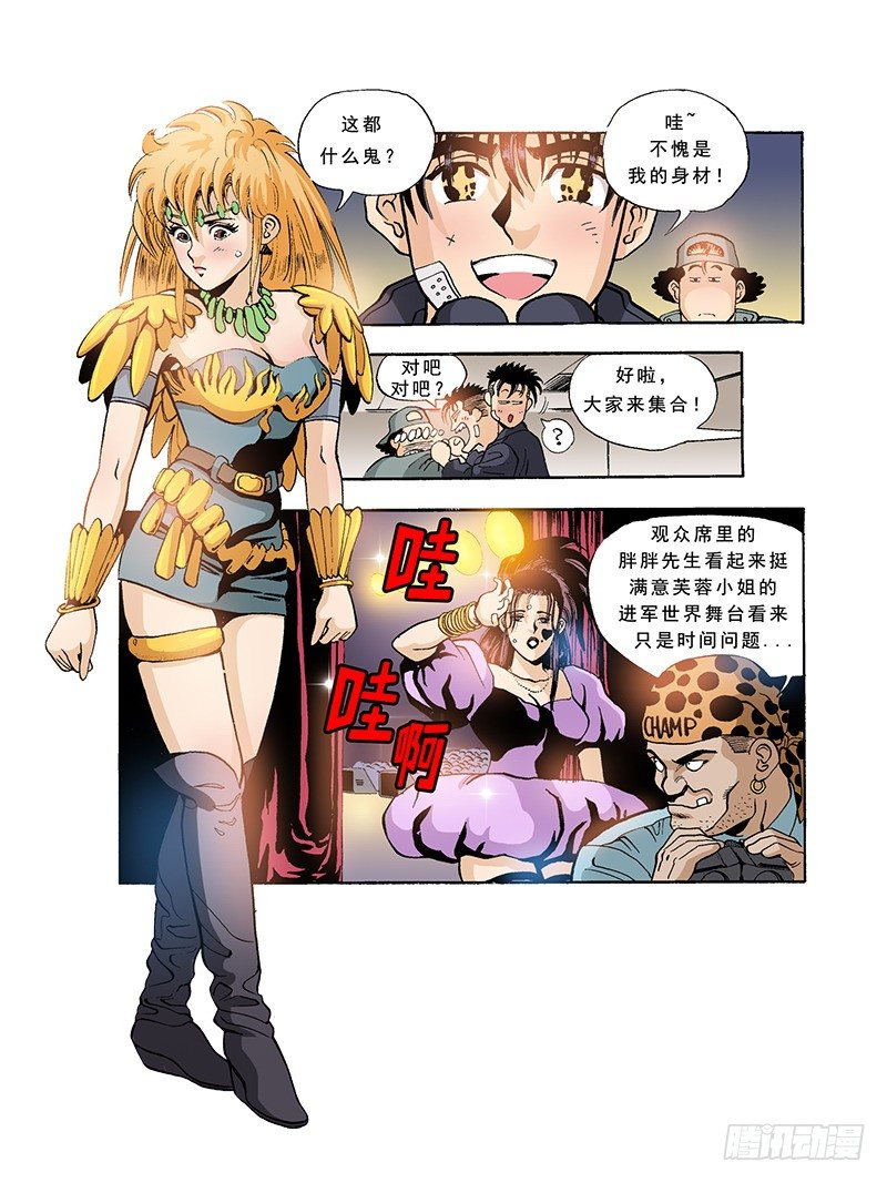 第32话 成功归队-第32话