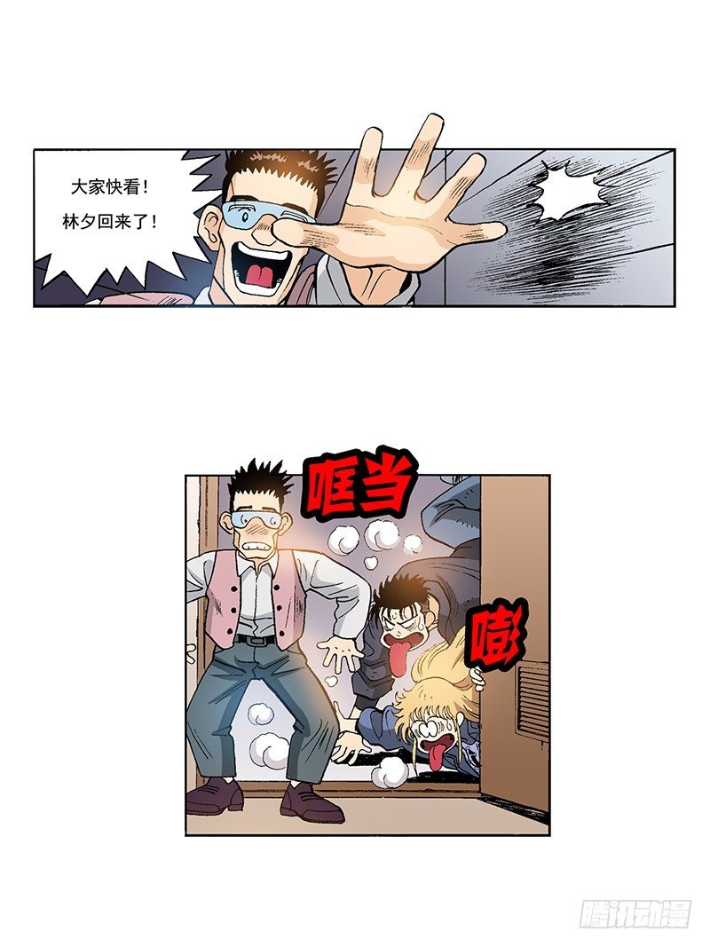 第32话 成功归队-第32话