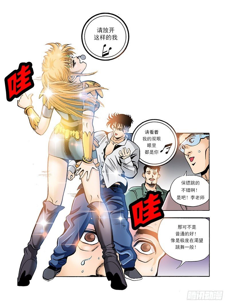 第34话 临时救场-第34话