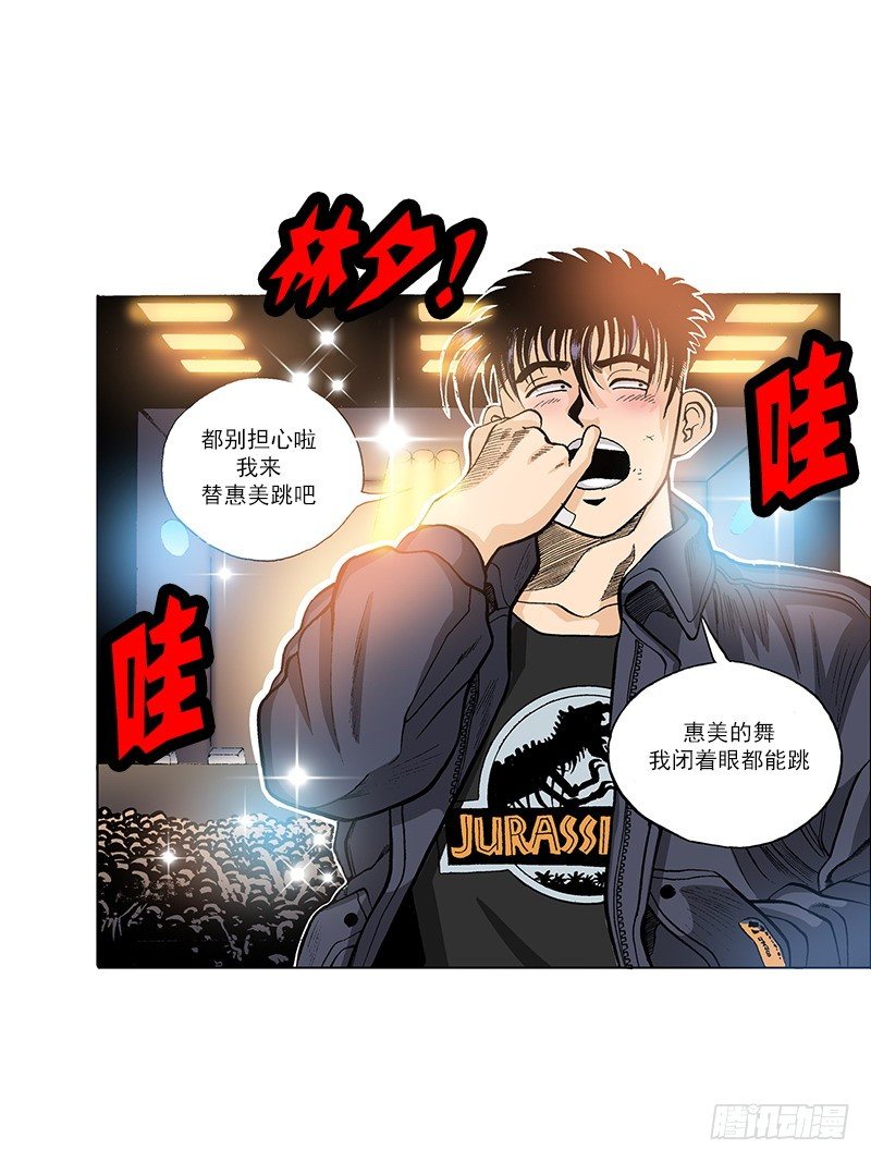 第34话 临时救场-第34话
