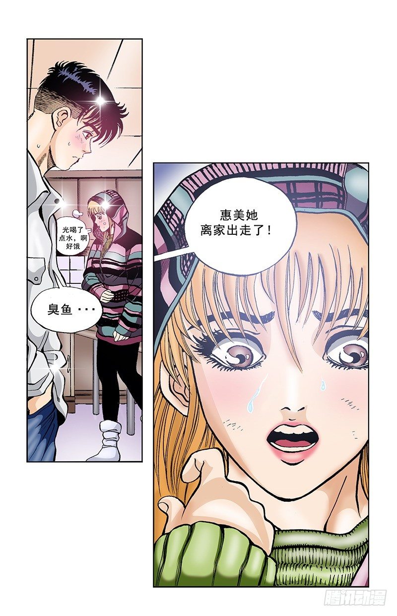第38话  重新开始-第38话