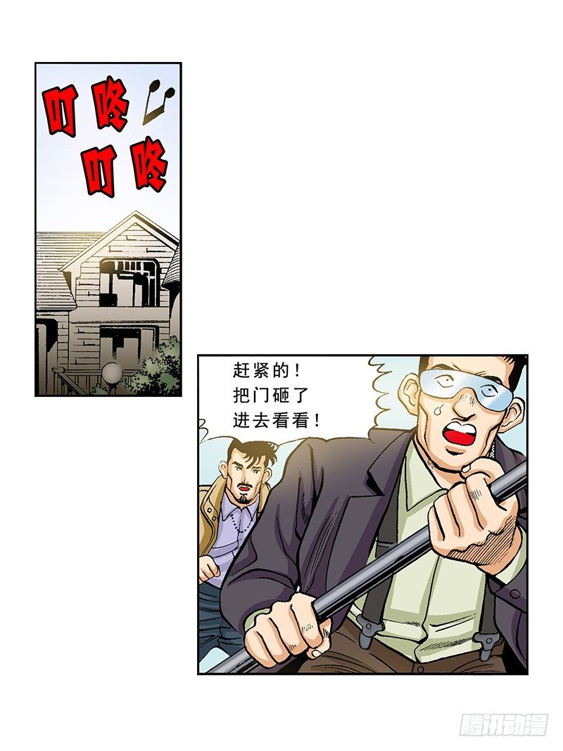 第38话  重新开始-第38话