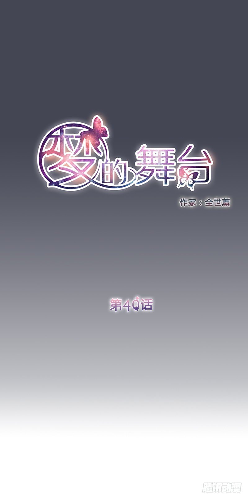 第40话  找回惠美-第40话