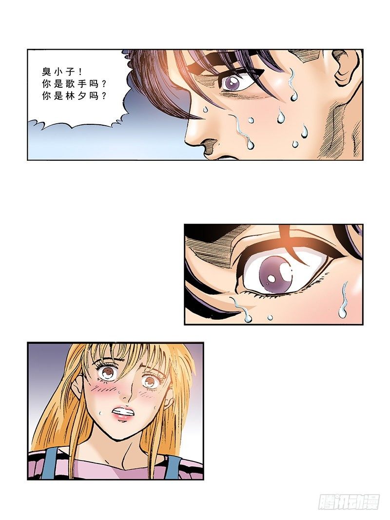 第40话  找回惠美-第40话