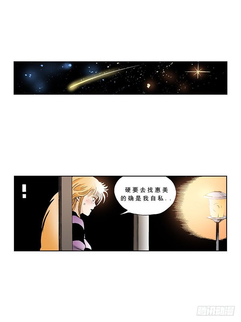 第40话  找回惠美-第40话