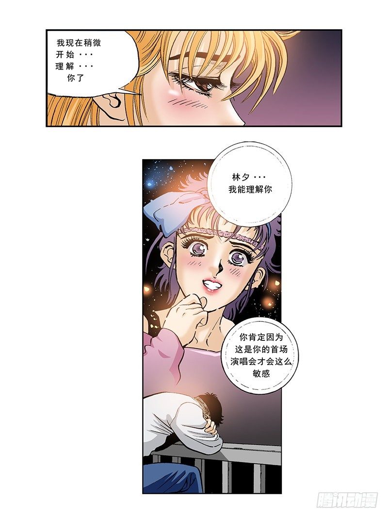 第40话  找回惠美-第40话
