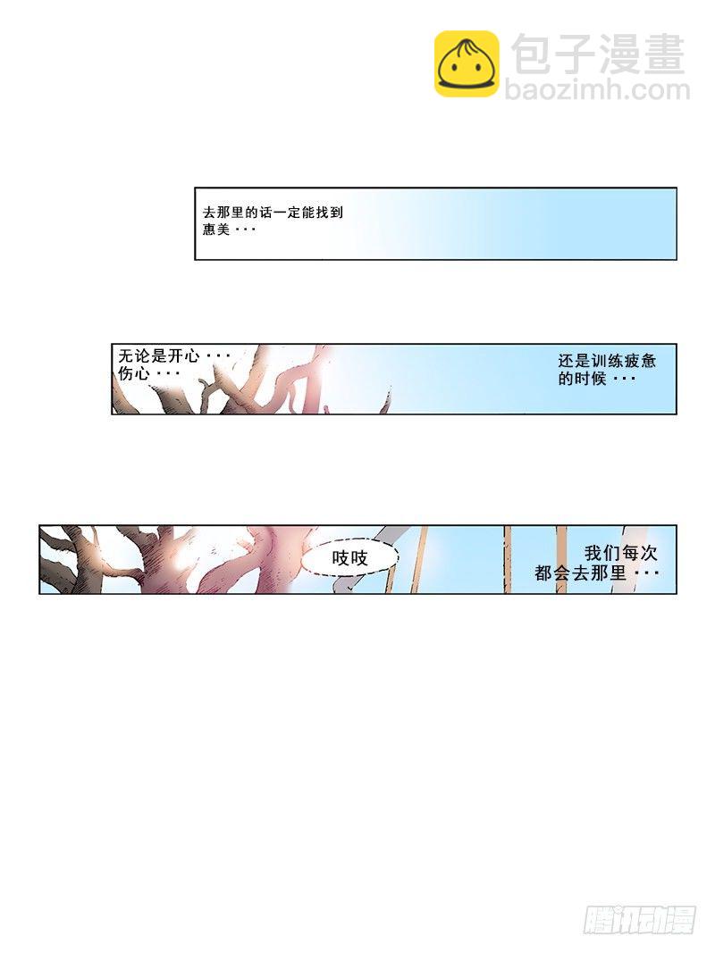 第40话  找回惠美-第40话