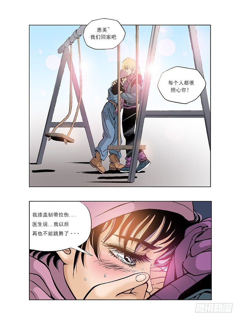 第40话  找回惠美-第40话