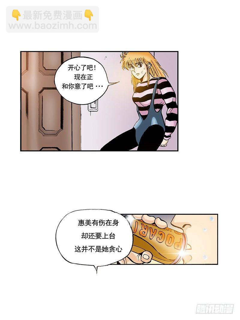 第40话  找回惠美-第40话