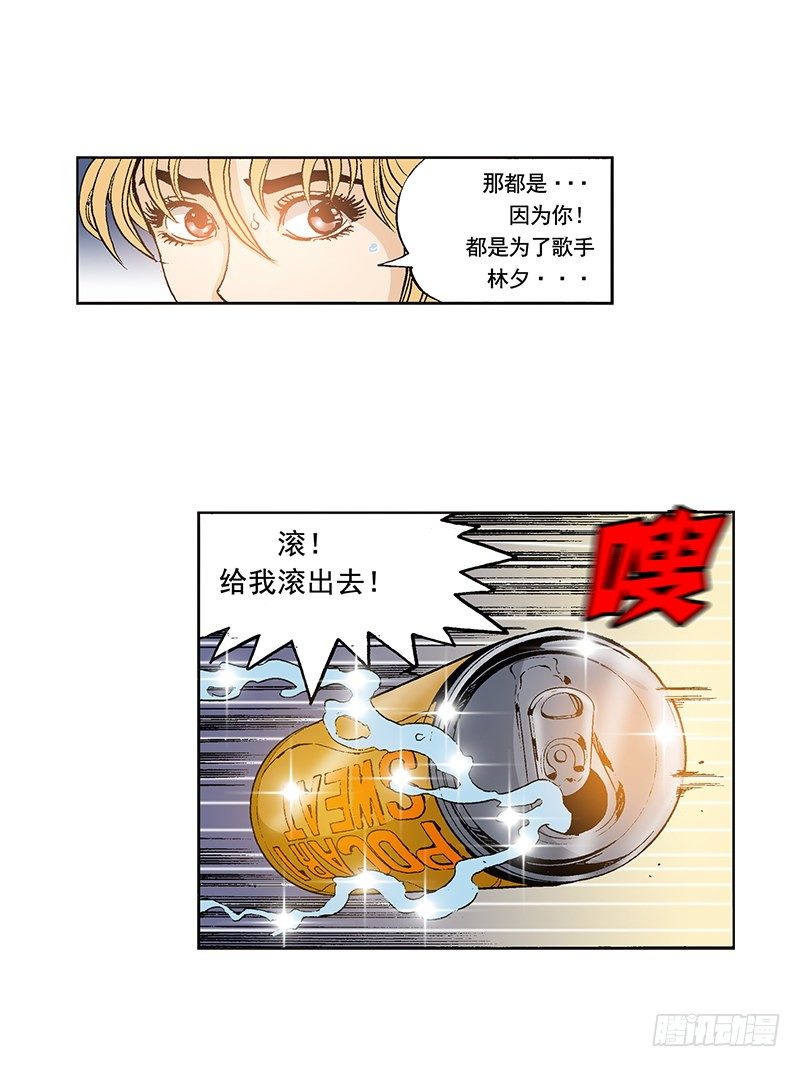 第40话  找回惠美-第40话