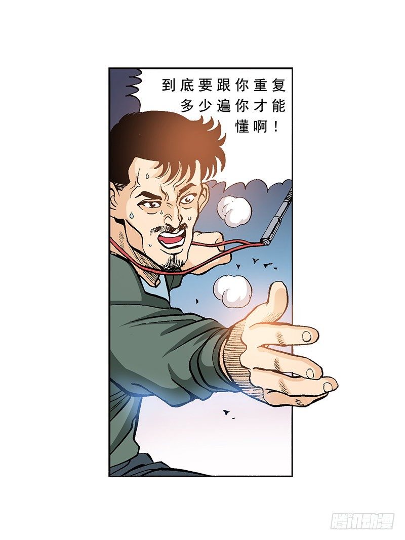 第40话  找回惠美-第40话