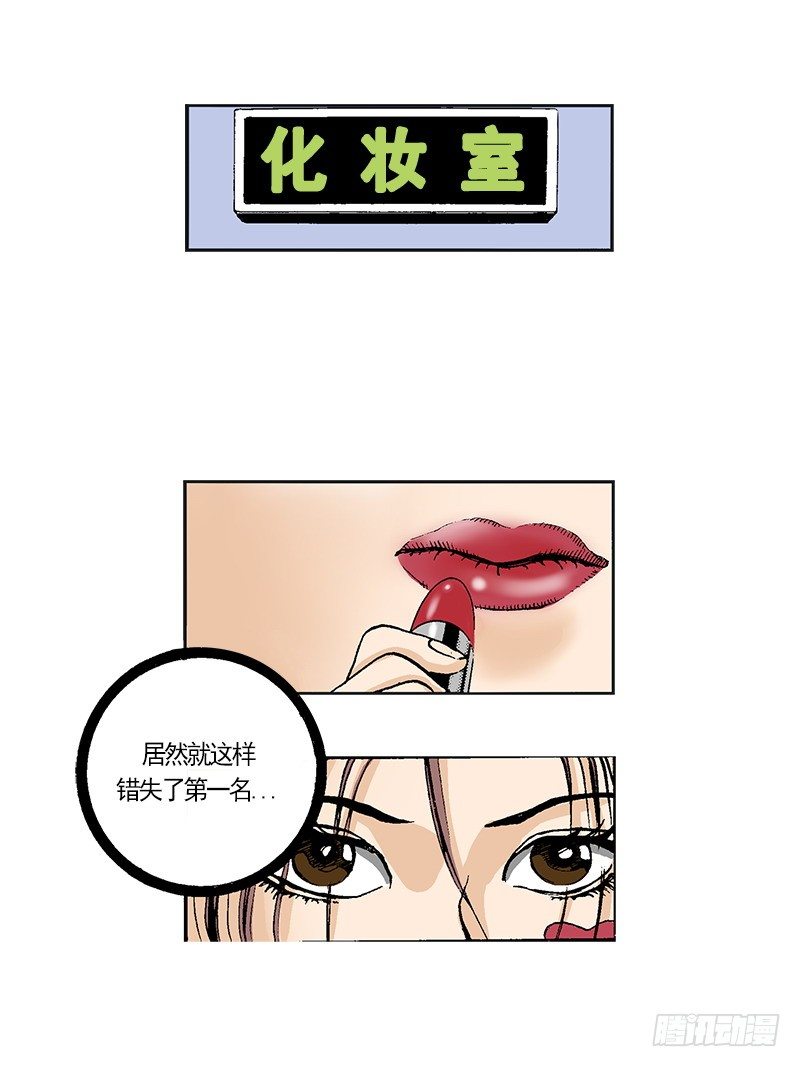 第42话  摘得第一-第42话