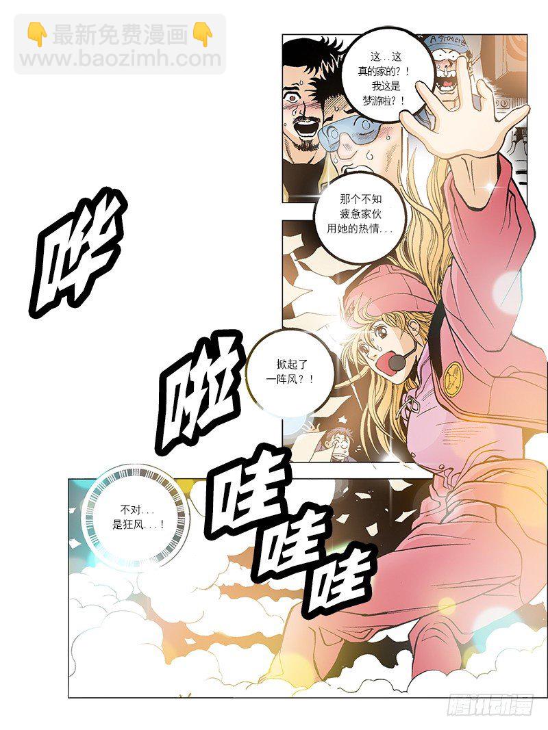 第42话  摘得第一-第42话