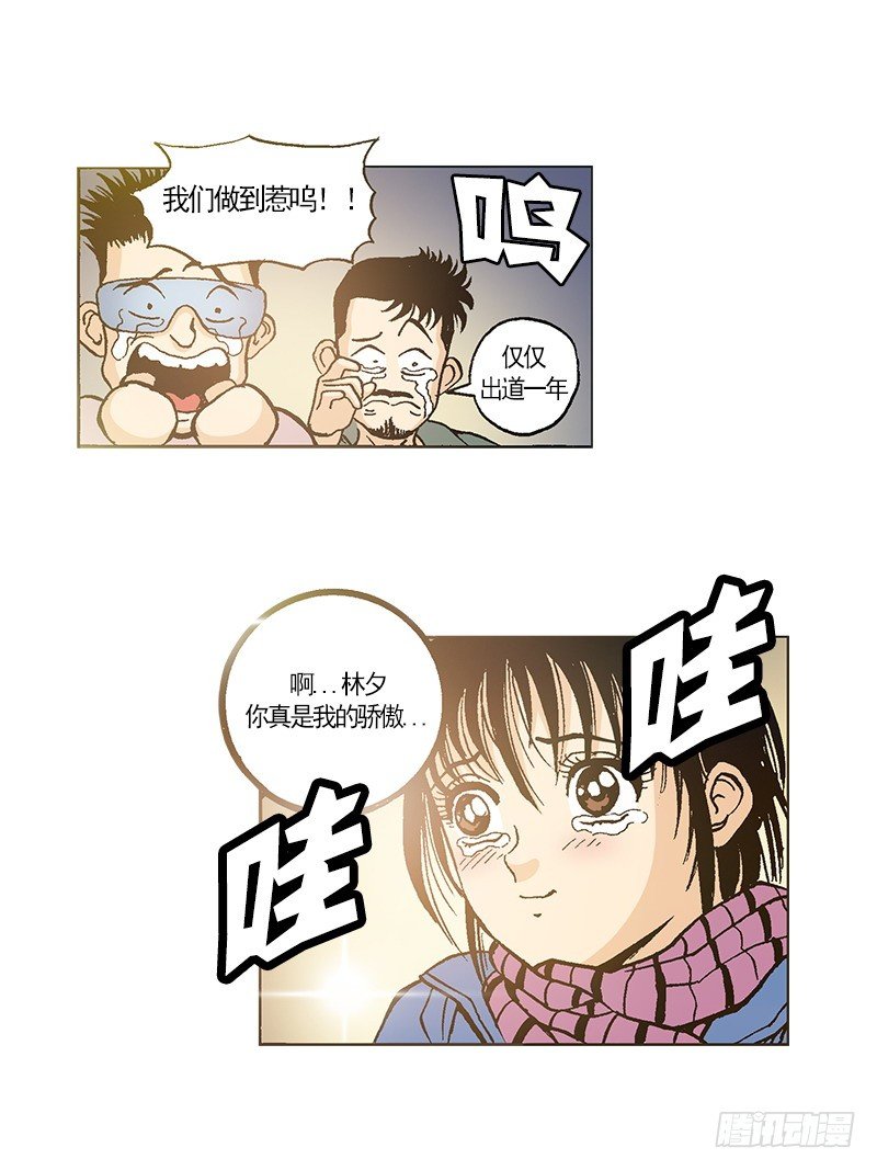 第42话  摘得第一-第42话