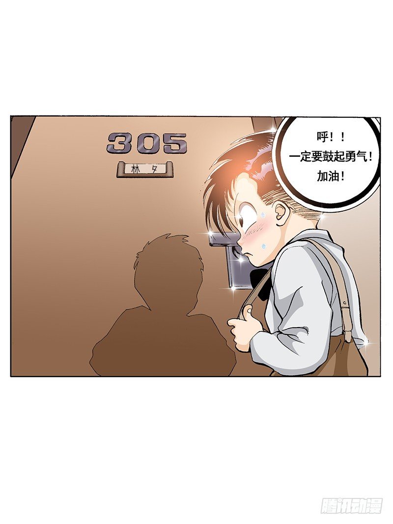 第44话  小小粉丝-第44话