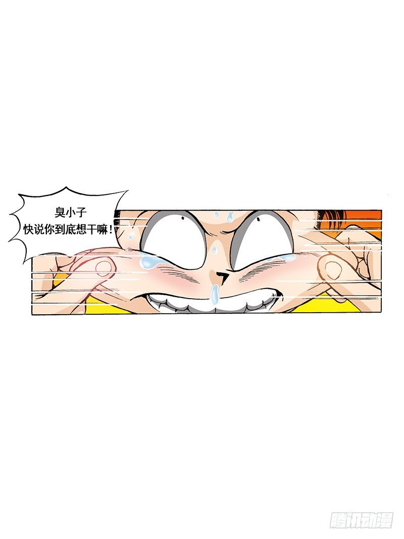 第44话  小小粉丝-第44话