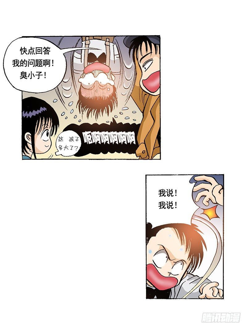 第44话  小小粉丝-第44话