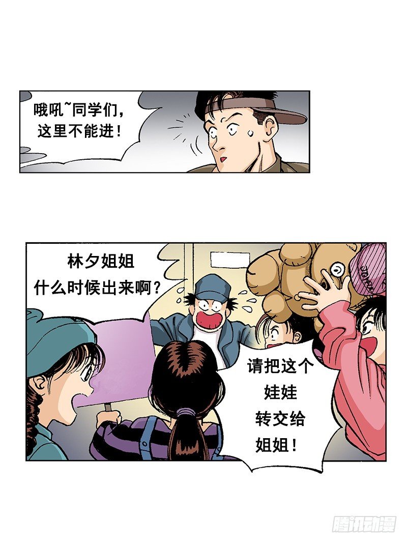 第46话  登场？！-第46话