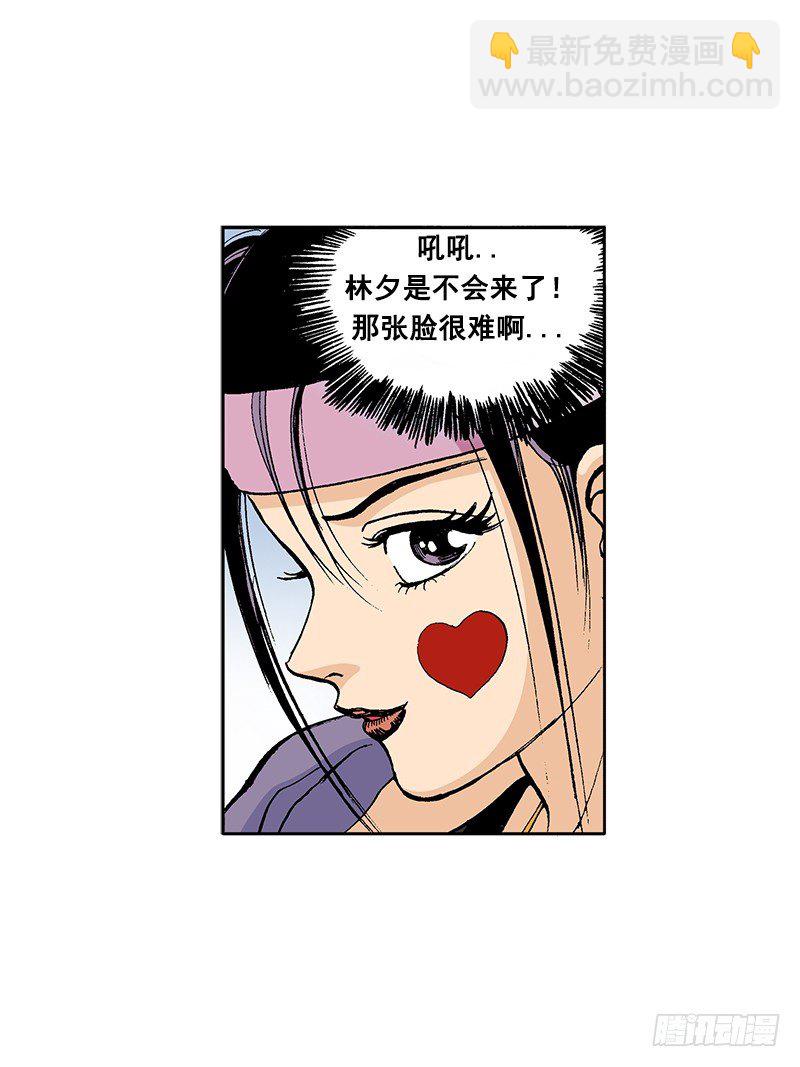 第46话  登场？！-第46话