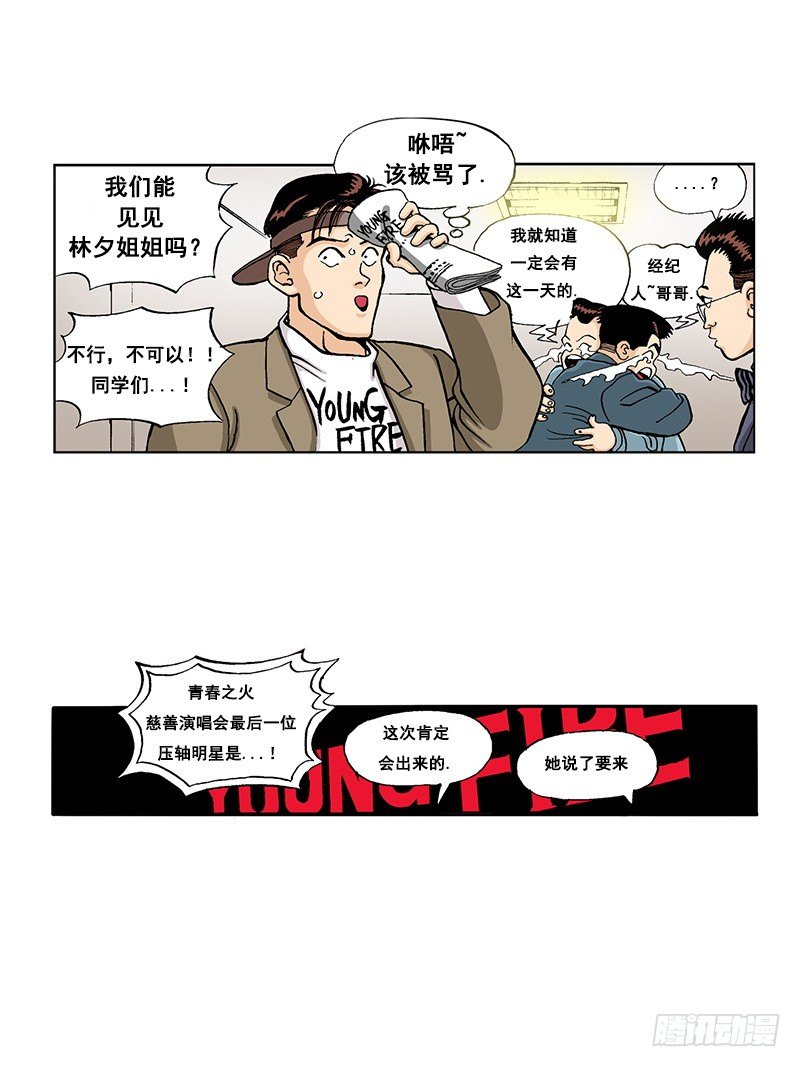 第46话  登场？！-第46话