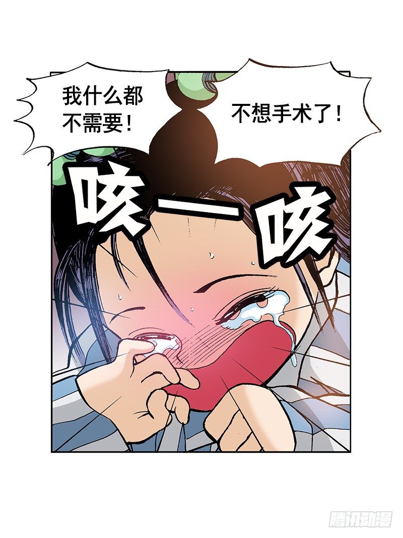 第46话  登场？！-第46话