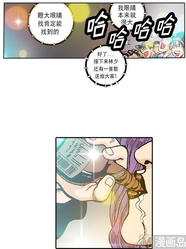 第50话 林夕的理想型是？！-第50话