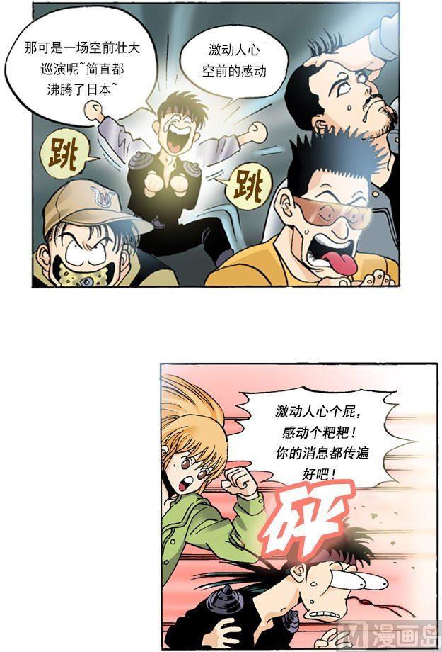 第50话 林夕的理想型是？！-第50话