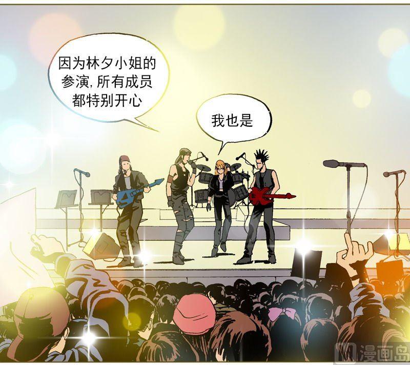 第50话 林夕的理想型是？！-第50话