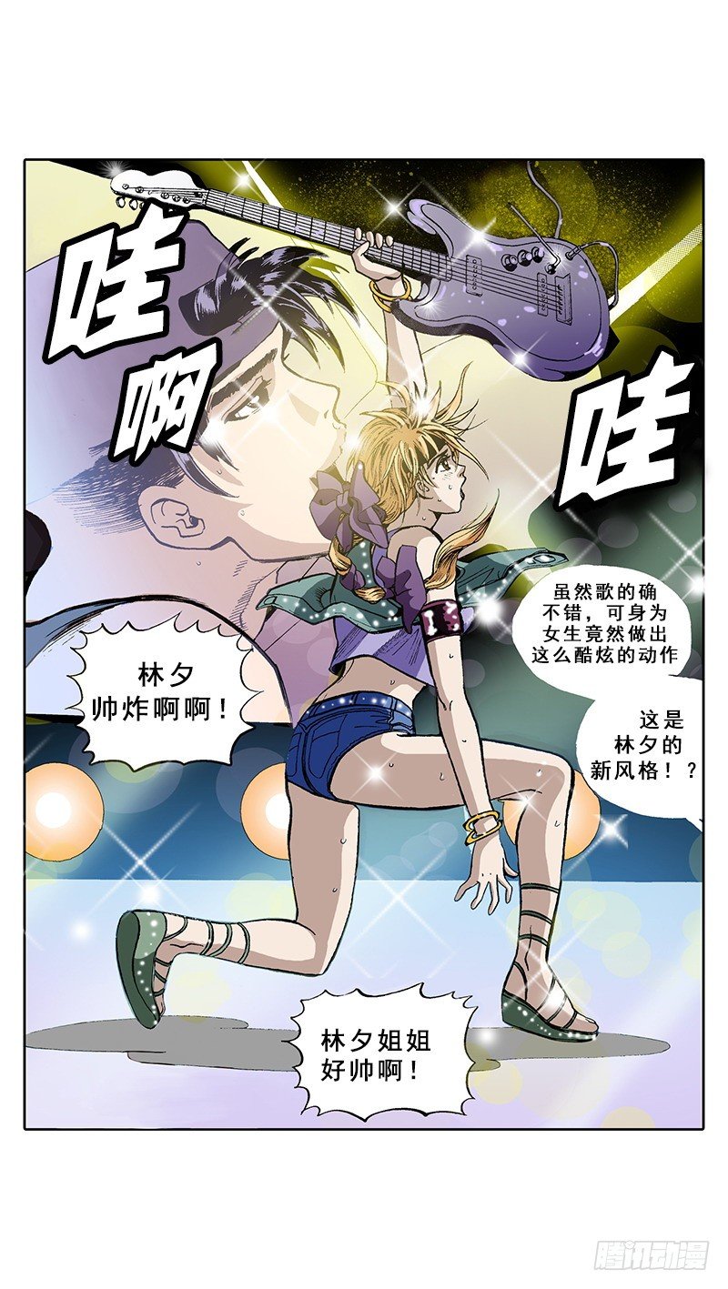 第6话  展现创作歌-第6话