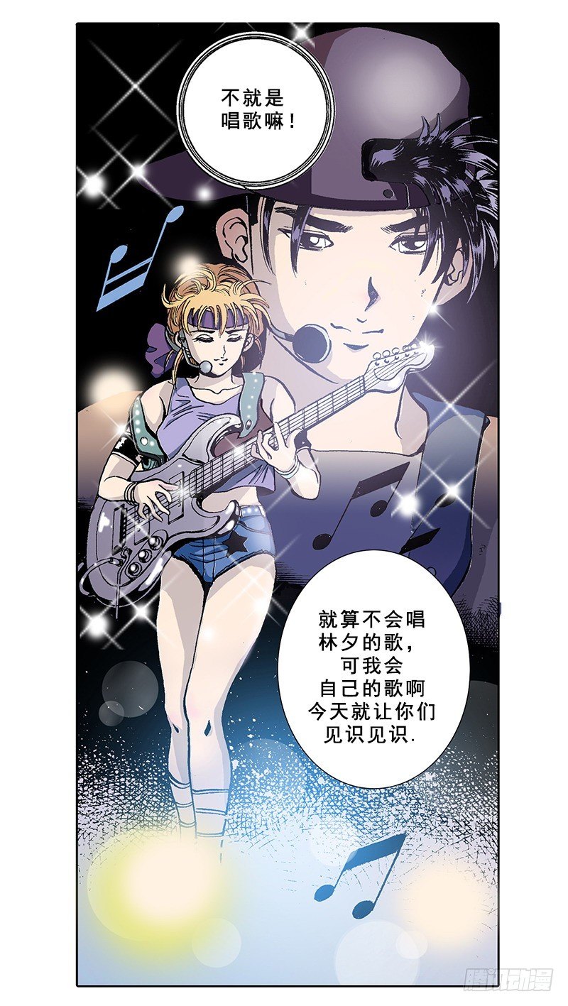 第6话  展现创作歌-第6话