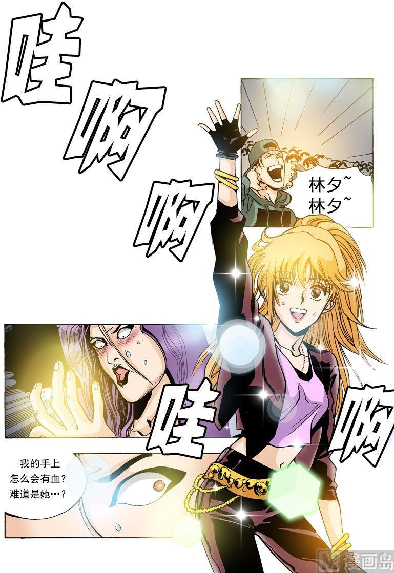 第52话 对胜者的钦佩-第52话
