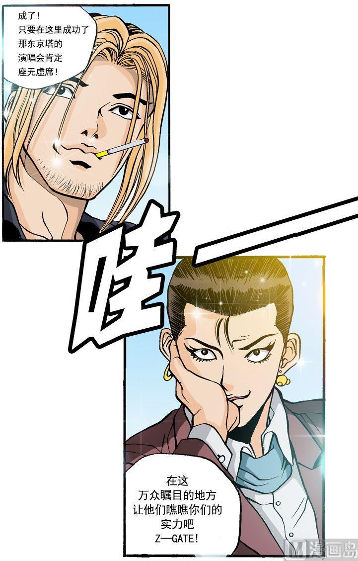 第57话 人山人海的舞台-第56话