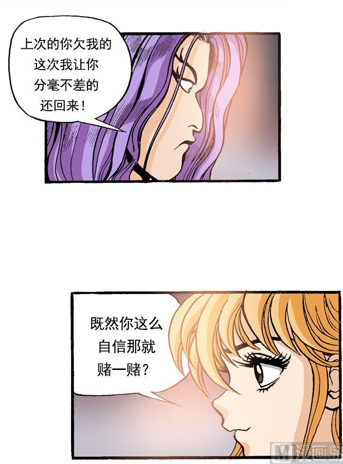 第57话 人山人海的舞台-第56话