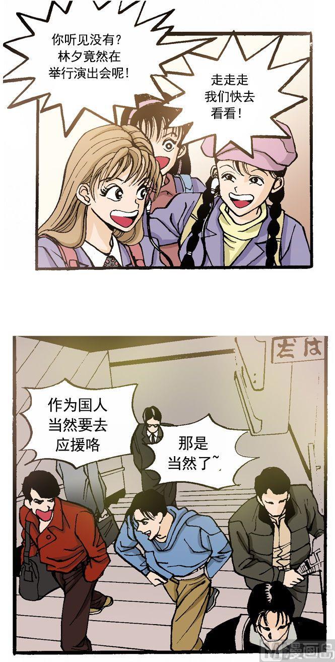 第57话 人山人海的舞台-第56话