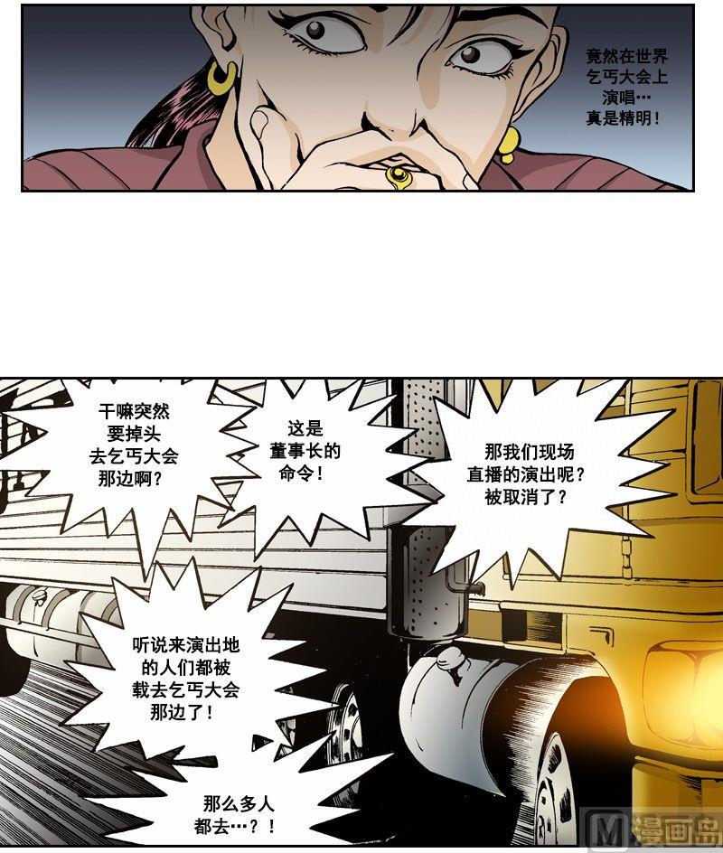 第57话 人山人海的舞台-第56话