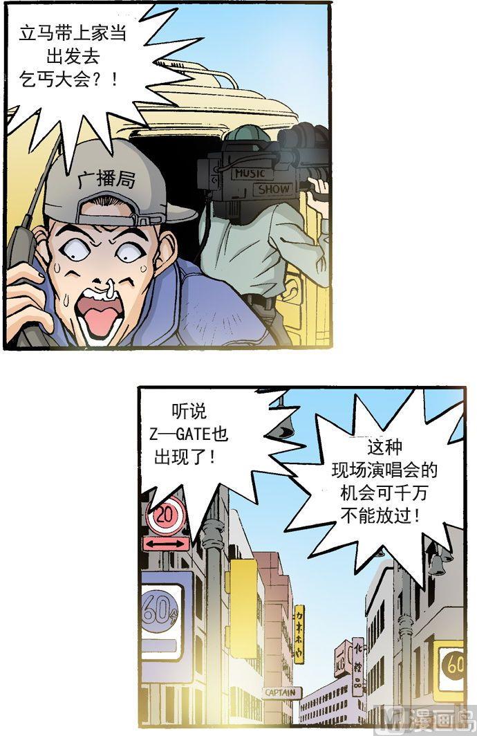 第57话 人山人海的舞台-第56话