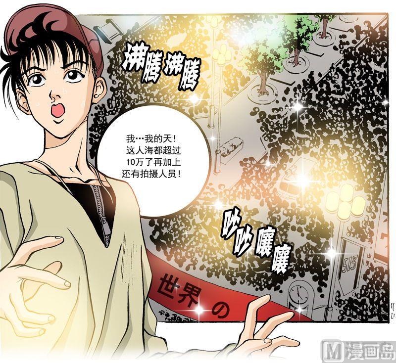 第57话 人山人海的舞台-第56话
