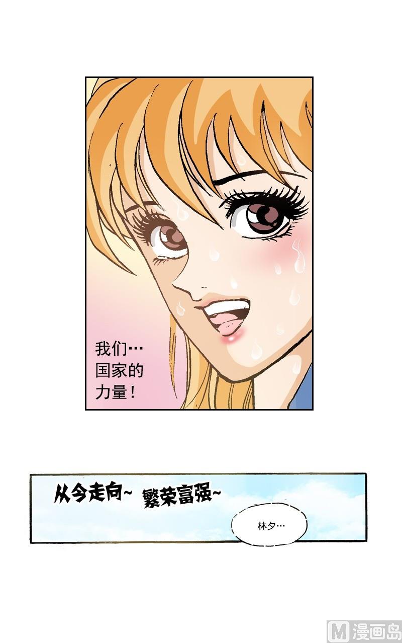 第62话 雨过天晴-第60话