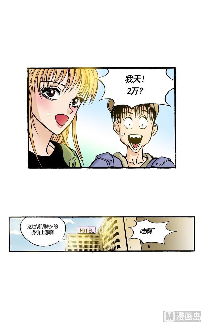 第62话 雨过天晴-第60话